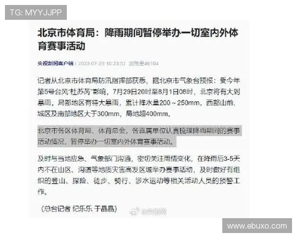 btv体育休闲频道在线直播免费体验，轻松在线观看各类体育赛事内容